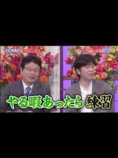 [画像][x]行列のできる法律相談所 2020年5月3日 行列(秘)プロジェクト始動!東野が…渡部が…全貌発表SP - video Dailymotion 余白なし
