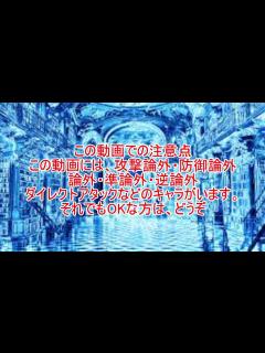 [画像][x]MUGEN 論外による論外のための大会OP＆邪法杯について - YouTube 余白なし