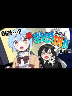[画像][x]『견자희』일.냈.다... - YouTube 余白なし
