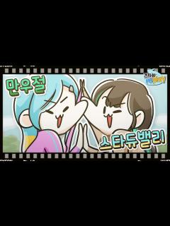 [画像][x][19/04/01] 만우절 스타듀밸리 (w. 이초홍) [견자희 다시보기] - YouTube 余白なし