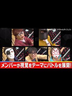 [画像][x]Da-iCE / Da-iCE TVダイジェスト ~Part1~ - YouTube 余白なし