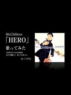 [画像][x]Mr.Children「HERO」を演奏して歌ってみた by ニコチル - YouTube 余白なし