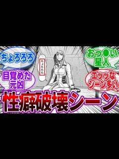 [画像][x]テラフォってエッッな女の子多くていいよね…に対するみんなの反応集【テラフォーマーズ】 - YouTube 余白なし