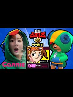 [画像][x]브롤스타즈 레온 스파이크 새로운 캐릭터 엘리? | 브롤스타즈 이어보기 | 30분 - YouTube 余白なし