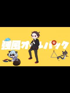 [画像][x]強風オールバック『混血のカレコレ』カゲチヨ - YouTube 余白なし