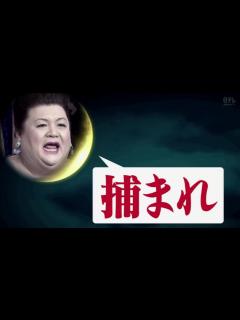 [画像][x]【月曜から夜ふかし】2019513【生肉】_哔哩哔哩_bilibili 余白なし