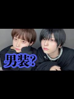 [画像][x]男の娘が本気男装したらイケメン過ぎたwwwww - YouTube 余白なし