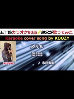 [画像][x]『スリル』 布袋寅泰 - YouTube 余白なし