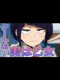[画像][x]ハートビートで敵を飛ばすロック少女！恥ずかしがり屋で可愛い！A組の盗聴担当・耳郎響香を徹底分析！【解説 余白なし