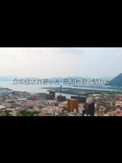 [画像][x]【広島県三原市 観光PRドラマ】「母と息子のふたり旅」 - YouTube 余白なし