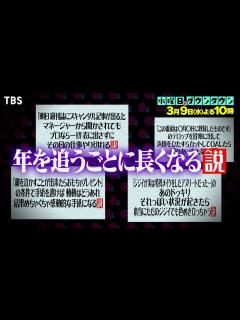 [画像][x]『水曜日のダウンタウン』3/9(水) “長い”説タイトルランキングSP!! 番組史上最も長い｢説｣とは??【過去回はパラビで配信中 ... 余白なし