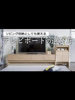 [画像][x]【テレビボード】リビング収納としても使えるテレビ台 | デザイン性と収納を両立【失敗しない家具選び】 - YouTube 余白なし