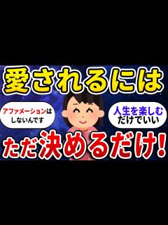 [画像][x]異常なくらいモテる！愛され体質に変身！引き寄せの法則【ゆっくり解説 余白なし