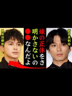 [画像][x]眞栄田郷敦が"嫁の正体を隠す"理由がヤバい！新田真剣佑『郷敦が嫁の正体を明かさないのは だからだよ』千葉真一の息子が同時結婚発表した理由に一同 ... 余白なし
