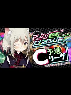 [画像][x]【マリオカート8DX】 #マリカにじさんじ杯 予選Cグループ🛻💨【えま★おうがすと/にじさんじ所属】 - YouTube 余白なし
