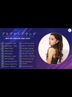 [画像][x]アリアナ・グランデ メドレー 2020 - アリアナ・グランデの新曲 2020 || アリアナ・グランデ の人気 ♪ ヒットメドレーアリアナ ... 余白なし