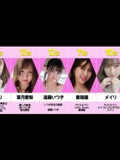 [画像][x]【22年3月4週】グラビアアイドル売上ランキング！一番人気で可愛いグラドルは誰だ? - YouTube 余白なし