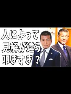 [画像][x]石塚元章「斎藤元彦当選で批判してた人がすぐに謝りすぎ」？清原博弁護士「弁護士によって見解が違うのに斎藤元彦と折田楓を叩きすぎ ... 余白なし