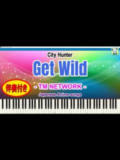 [画像][x]Get Wild - TM NETWORK / シティーハンター / Anime Song / アニソン / 伴奏付き / スティッカムに投稿 ... 余白なし