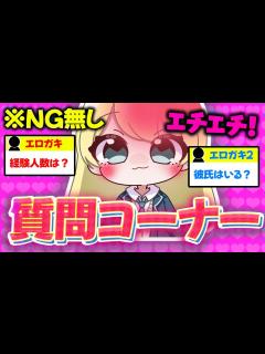 [画像][x]ゲーマー女子のNGなしのエチエチ質問コーナー！【フォートナイト/Fortnite 余白なし