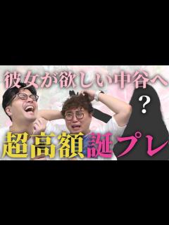 [画像][x]本編#112 阪本が相方を想って誕生日プレゼントを買ってきました【マユリカのうなげろりん！！ 余白なし