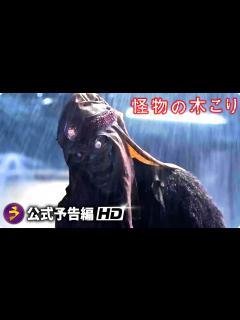 [画像][x]亀梨和也主演×三池崇史監督作！映画『怪物の木こり』特報 - YouTube 余白なし