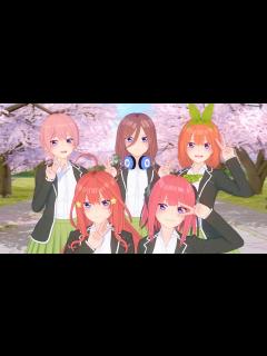 [画像][x]【五等分の花嫁MMD】五つ子で「五等分の気持ち」踊ってみた【高画質】 - YouTube 余白なし