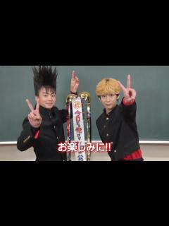 [画像][x]『今日から俺は』賀来賢人＆伊藤健太郎から大発表 劇場版公開日が決定！ - YouTube 余白なし