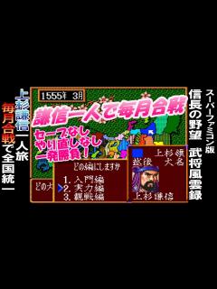 [画像][x]上杉謙信への道 大名軍師編 【信長の野望オンライン】 #信長の野望オンライン #信長の野望Online #信長の野望 - YouTube 余白なし