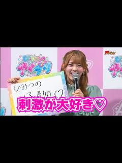 [画像][x]元＝LOVE・齊藤なぎさ、“誰にも明かしたことがない秘密”を告白「刺激が大好き」『プリティーシリーズ新プロジェクト発表会』 - YouTube 余白なし
