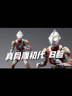 [画像][x]提前拿到真骨雕B脸初代！万代真骨雕初代手艺人自制B脸开箱试玩_腾讯视频 余白なし