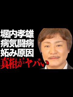 [画像][x]堀内孝雄の病気で闘病中の真相…谷村新司に対する“妬み”の原因に言葉を失う…「アリス」として活躍している歌手の妻の正体に驚きを隠せない ... 余白なし