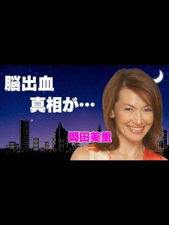 [画像][x]岡田美里の元夫・堺正章と今尚続く関係...脳出血で緊急搬送の真相に言葉を失う...番組降板し芸能界引退も噂される『マチャアキ』の元妻が再婚した ... 余白なし