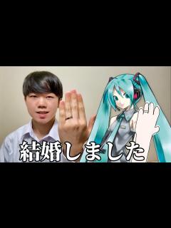 [画像][x]結婚しました - YouTube 余白なし
