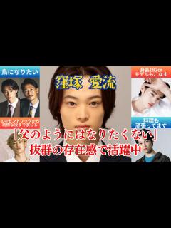 [画像][x]「最高の教師」「あたりのキッチン」モデルもこなす存在感抜群の美少年 - YouTube 余白なし