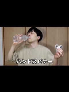 [画像][x]ペットボトルを飲んでいる時の空いた手の使い道 - YouTube 余白なし