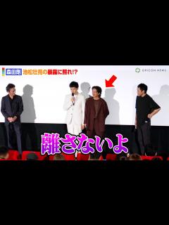 [画像][x]森田剛、池松壮亮の暴露に照れ！？「離さないよ…」 元男闘呼組・高橋和也も登場 映画「白鍵と黒鍵の間に」キャスト登壇付きプレミア上映会 ... 余白なし
