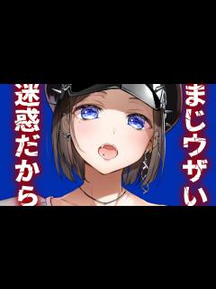 [画像][x]【バッドエンド】口の悪い幼馴染に真剣に注意をしたら…【男性向けシチュエーションボイス】cv:安藤ナツ - YouTube 余白なし