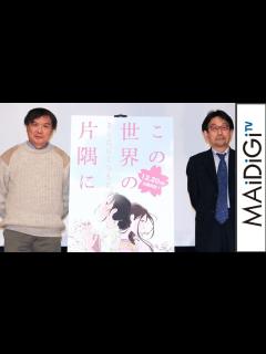 [画像][x]「この世界の片隅に」新カット追加「さらにいくつもの」が12月20日公開 片渕監督「実はまだ絶賛製作中」 - YouTube 余白なし