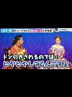 [画像][x]北村一輝、明日海りお の“宝塚ファン”から『ドン引き』される事を心配「皆さん綺麗なものを見慣れてるので…」ミュージカル『王様と私』製作発表 ... 余白なし