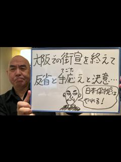 [画像][x]百田尚樹チャンネル生放送 - YouTube 余白なし