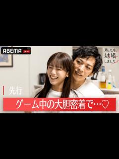 [画像][x]【私たち結婚しました 4💍3話先行】久保田悠来＆貴島明日香は深夜のゲーム大会でバックハグ。公開告白で胸キュンが止まらない、瀬戸利樹＆紺野彩夏│ ... 余白なし