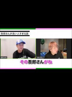 [画像][x]稲垣吾郎の人間性を元スタッフが暴露/いい人過ぎてヤバイ - YouTube 余白なし