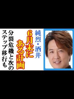 [画像][x]純烈・酒井一圭が“今月末のイベント”にある一言でファン歓喜…小田井涼平・後上翔太・白川裕二郎のスーパー銭湯再開へコメントや分裂危機発言も ... 余白なし