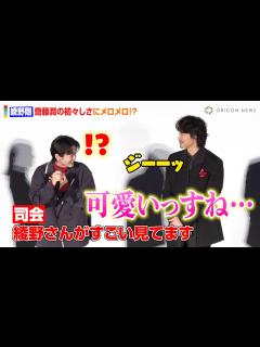 [画像][x]綾野剛、16歳・齋藤潤の初々しさにメロメロ！？“ヤクザ&中学生”役共演の複雑な関係性を語る 映画『カラオケ行こ！』初日舞台あいさつ - YouTube 余白なし