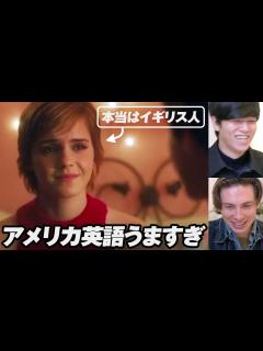 [画像][x]アメリカ英語が上手すぎるイギリス人俳優がいた - YouTube 余白なし