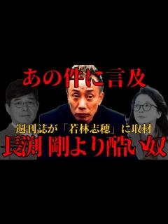 [画像][x]芸能界のヤミ【長渕剛 余白なし