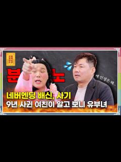 [画像][x]"반복되는 사기와 배신, 어떻게 극복해야 할까요?" [무엇이든 물어보살 212화] - YouTube 余白なし