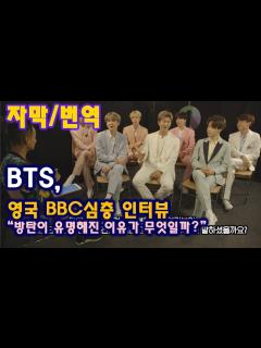 [画像][x](한글자막)방탄 영국 BBC 라디오인터뷰 - YouTube 余白なし