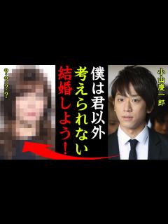 [画像][x]小山慶一郎の結婚間近の彼女の正体や馴れ初めがヤバい！『君以外いない…結婚しよう！』NEWSメンバーの歴代彼女や匂わせ炎上事件の真相に一同驚愕 ... 余白なし